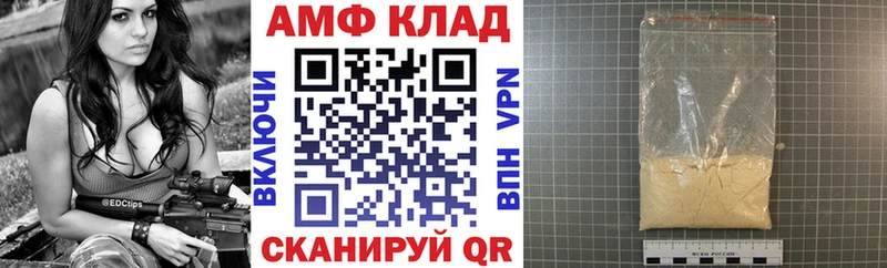 АМФЕТАМИН Розовый  Киреевск 