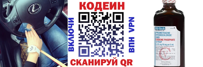 hydra ссылка  купить закладку  Киреевск  Кодеиновый сироп Lean напиток Lean (лин) 