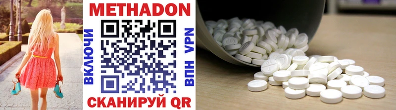 МЕТАДОН methadone  Киреевск 