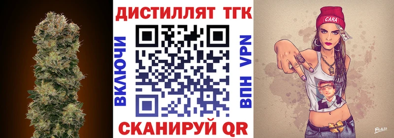 ТГК концентрат  что такое   блэк спрут маркетплейс  Киреевск 